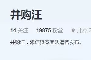 【并购汪】线上课 音频+文档