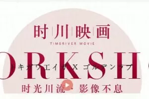 时川映画v猫导演婚礼摄影教学合集【画质不错只有视频】