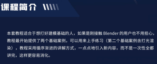 捕丁Blender2.9建模布线原理宝典【画质高清有素材】