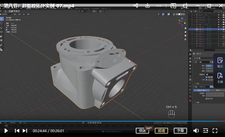 捕丁Blender2.9建模布线原理宝典【画质高清有素材】