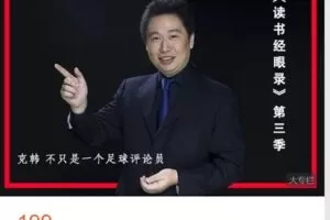 【捐赠[红包]9.99·《AL4727-克韩冷知识笔记-读书经眼录第三季》】