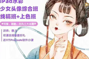 蓉儿水彩综合班2022【画质高清只有视频】