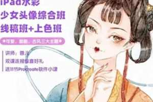 蓉儿水彩综合班2022【画质高清只有视频】