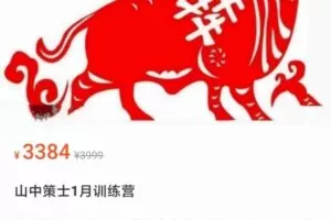 山中策市训练营（23.01月）