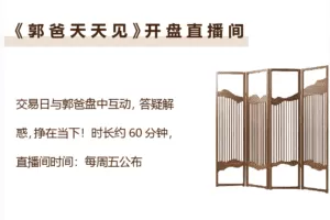 郭海培-郭爸天天见2023年