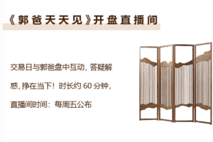 郭海培-郭爸天天见2023年