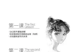 rosele日系速写课2020年送rosele日系插画色彩进阶班