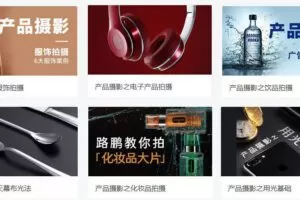 路鹏产品摄影6门课程合集