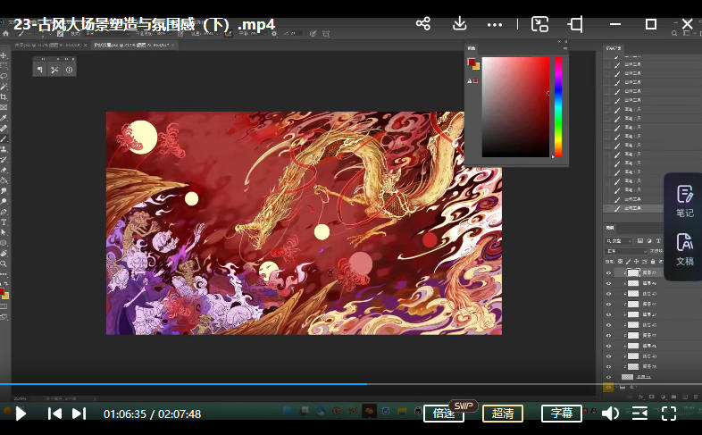 定向组合国风插画特训班2022第1季【画质不错只有视频】