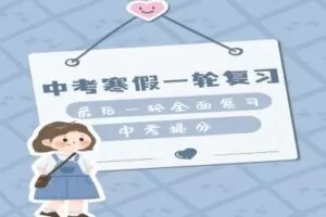 【捐赠[红包]39.90·《YL2472-赫老师的物理课堂-九年级中考一轮复习（寒假）》】