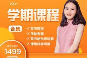 【捐赠[红包]39.90·《YL2387-梁老师讲数学-（浙教版）八上课程合集（基础+培优+压轴+试卷讲解）》】