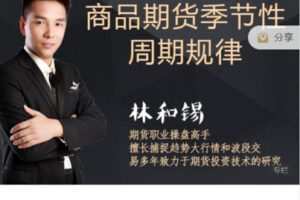 【捐赠[红包]79.90·《Z7510-惠选财经-商品期货季节性 周期规律》】