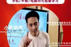 【捐赠[红包]29.90·《YL2454-小靳老师学习课堂-【小靳老师】地理思维课》】