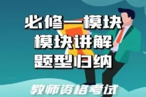 【捐赠[红包]29.90·《YL2259-学可乐-生物必修一模块》】