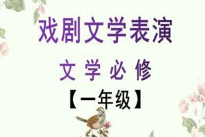 【捐赠[红包]29.90·《YL2429-文学美育-文学素养必修课【一年级】》】