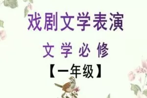 【捐赠[红包]29.90·《YL2429-文学美育-文学素养必修课【一年级】》】