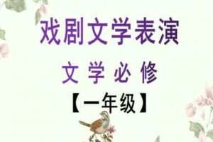 【捐赠[红包]29.90·《YL2429-文学美育-文学素养必修课【一年级】》】