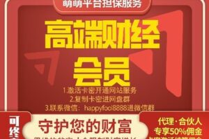 【捐赠[红包]9.90·《X00001-【会员2.0】高端财经财商2.0会员（盘中指导复盘类请搜金融会员）》】