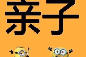 【捐赠[红包]399.00·《X0034【会员2.0】未来家庭亲子关系区2.0会员专区》】