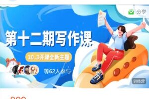 【捐赠[红包]49.99·《AL4708-一天一篇经济学人-第十二期写作》】