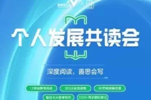 【捐赠[红包]19.90·《AL个人发展共读会》】