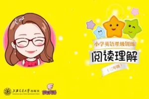 【捐赠[红包]9.90·《YL2349-E飞教育-三年级英语星级训练-阅读理》】