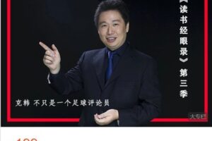 【捐赠[红包]9.99·《AL4757-克韩冷知识笔记-读书经眼录第二季》】