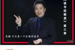 【捐赠[红包]9.99·《AL4757-克韩冷知识笔记-读书经眼录第二季》】