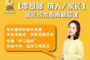【捐赠[红包]19.90·《YL2361-小姨说英文-【小姨-原版绘本精读课】Maisy小鼠波波系列》】
