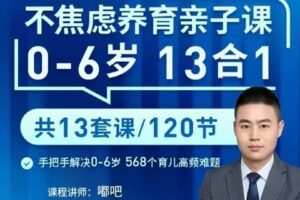 【捐赠[红包]35.00·《S3700嘟嘟吧育儿-0-6岁家庭亲子早教必修课》】