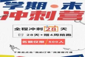 【捐赠[红包]29.90·《YL2155-贝贝卡阅读-《五年级期末冲刺营》》】