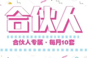 【捐赠[红包]2022.00·《X88888合伙人专属补助·让你的格局容得下你的财气》】