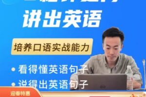 【捐赠[红包]19.99·《AL4790-大叔-大叔的英语口语课1.0》】