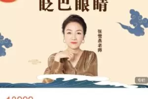 【捐赠[红包]49.99·《AL4572-树原家庭教育-醒来吧，眨巴眼睛》】