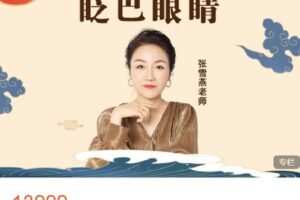 【捐赠[红包]49.99·《AL4572-树原家庭教育-醒来吧，眨巴眼睛》】