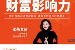 【捐赠[红包]25800.00·《AL4649-青创繁星-财富影响力｜第五期》】