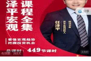 【捐赠49.9[红包]·《Z7539-泽平宏观VIP会员-一年2023》】