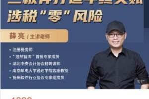 【捐赠[红包]38.88·《AL4537-大成方略财务-三板斧打造年终关账税务“零”风险》】