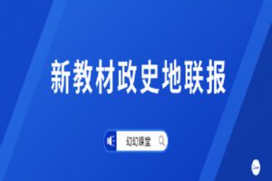 【捐赠[红包]29.90·《Z0340-幻夜梦屿的店铺-【新教材】政史地三门联报》】