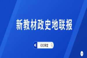 【捐赠[红包]29.90·《Z0340-幻夜梦屿的店铺-【新教材】政史地三门联报》】