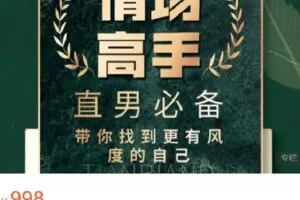 【捐赠[红包]49.99·《AL4575-天边的老白-《情场高手》》】