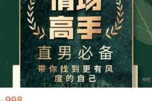 【捐赠[红包]49.99·《AL4575-天边的老白-《情场高手》》】