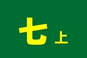 【捐赠[红包]29.90·《YL2453-小靳老师学习课堂-【小靳老师】七上地理课》】