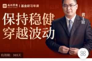 【捐赠19.9/月[红包]·《Z7658-麻利学园-麻利学园·基金研习年课》】