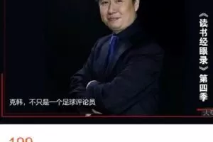 【捐赠[红包]9.99·《AL4670-克韩冷知识笔记-读书经眼录第四季》】