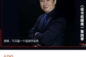 【捐赠[红包]9.99·《AL4670-克韩冷知识笔记-读书经眼录第四季》】