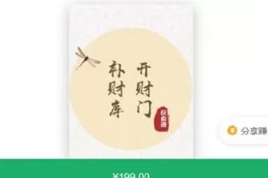 【捐赠[红包]9.99·《AL4697-权俞通课堂-2023年新年好运》】
