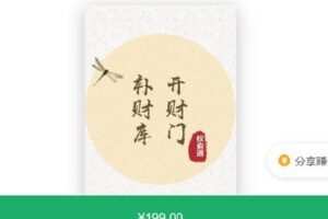 【捐赠[红包]9.99·《AL4697-权俞通课堂-2023年新年好运》】