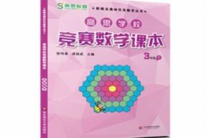 【捐赠[红包]39.90·《YL2457-正比例文化网课-朱朱老师带你刷高思课本三年级下册》】