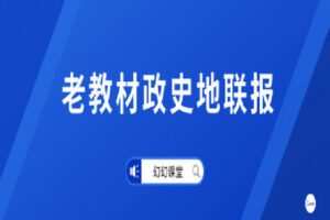 【捐赠[红包]29.90·《Z0339-幻夜梦屿的店铺-【老教材】政史地三科联保》】